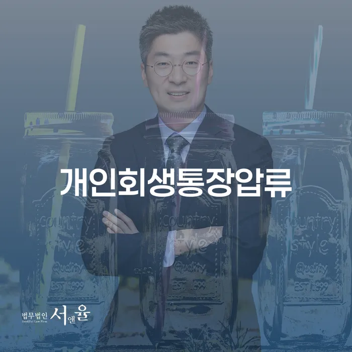 도박 개인회생 성공사례 연체 채무 신속해결방법 체크리스트