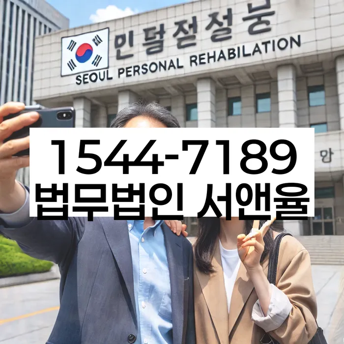 개인회생재신청