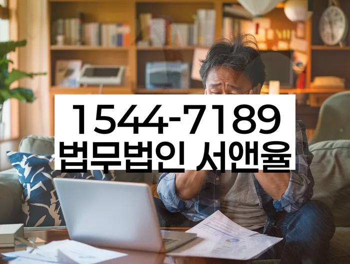 신용불량자회복