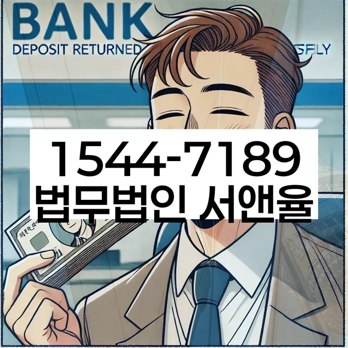 모바일자동대출 연체 시