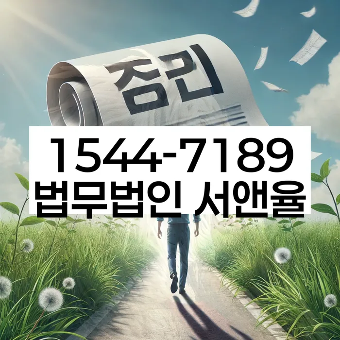 개인회생및파산