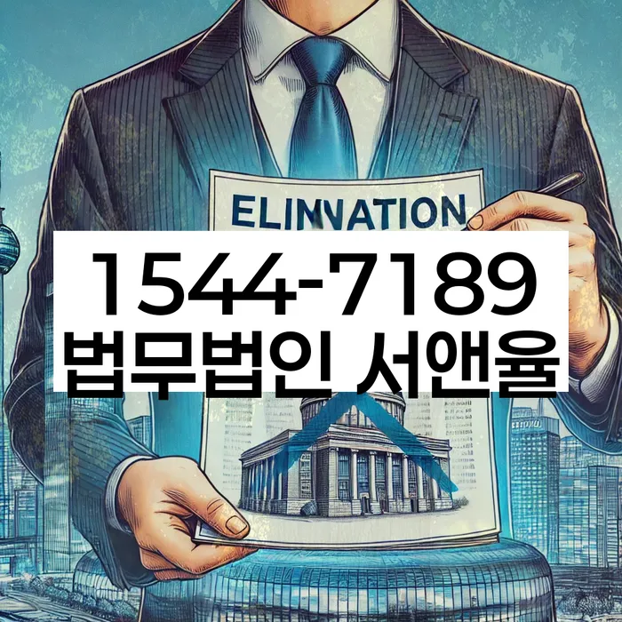 저금리대출 연체 시