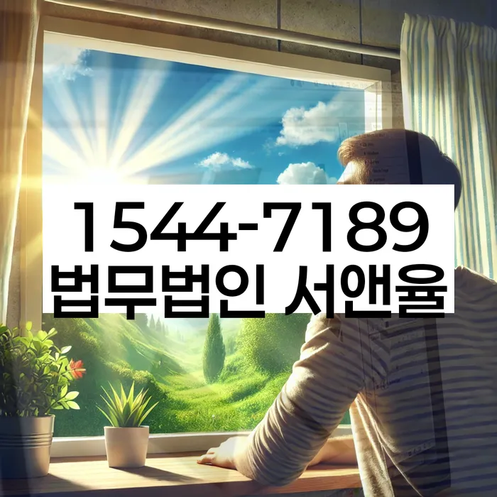 개인회생법률사무소