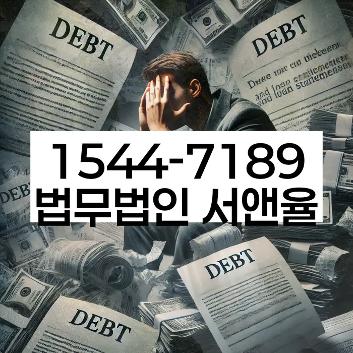 개인회생전문변호사