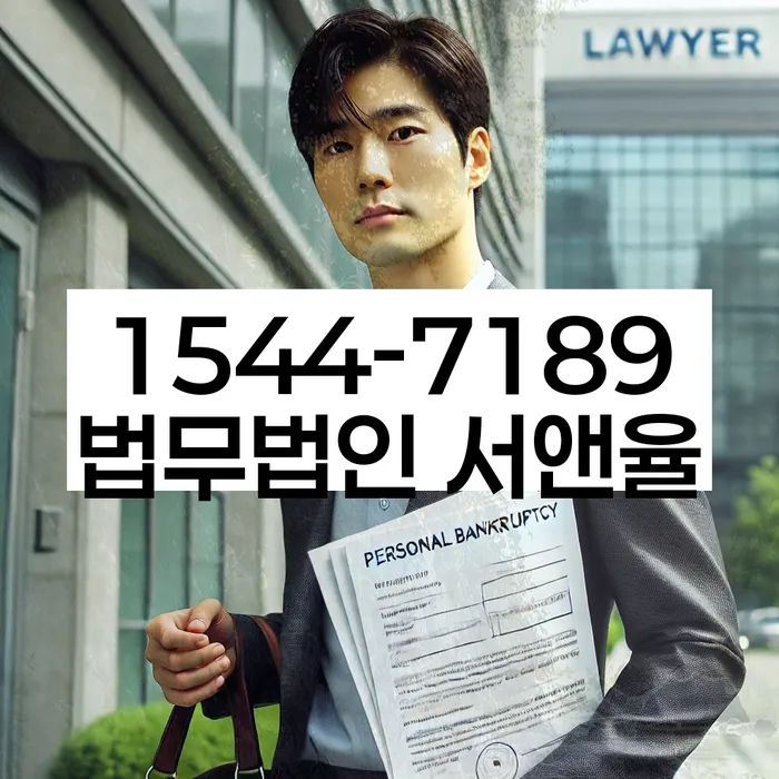 채무자대리인제도