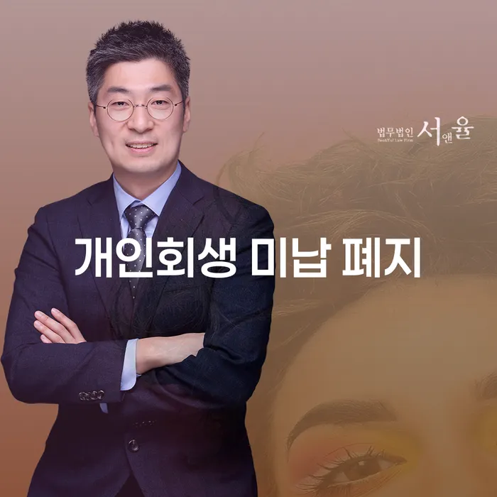 익산시 개인회생파산 개인회생으로 해결 믿고 진행 할 수 있는