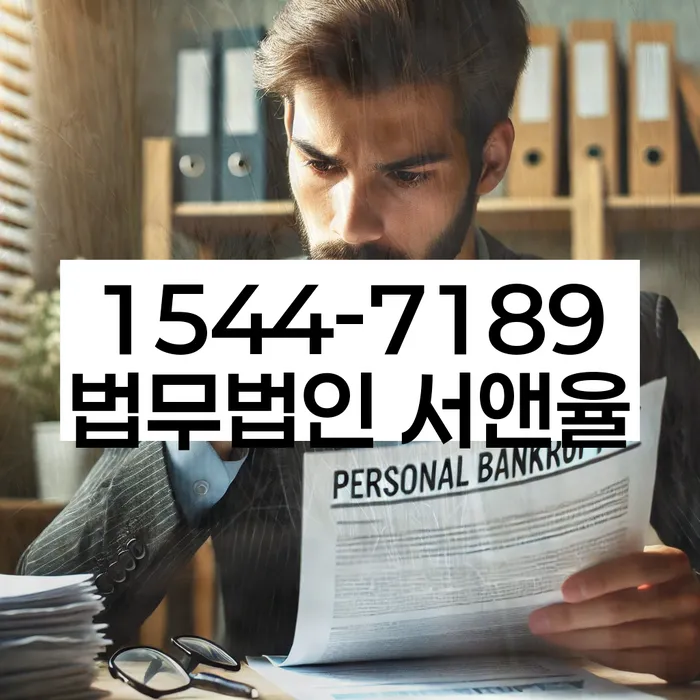 개인회생 변제금 상환 방법 개선