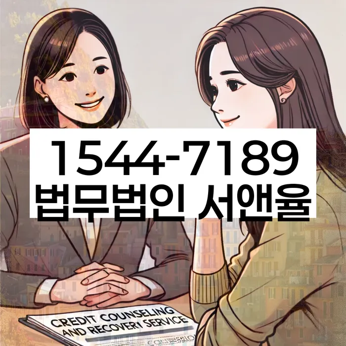 개인회생 재도전