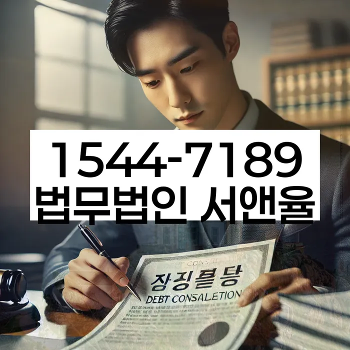 개인회생 변제금 협상 절차