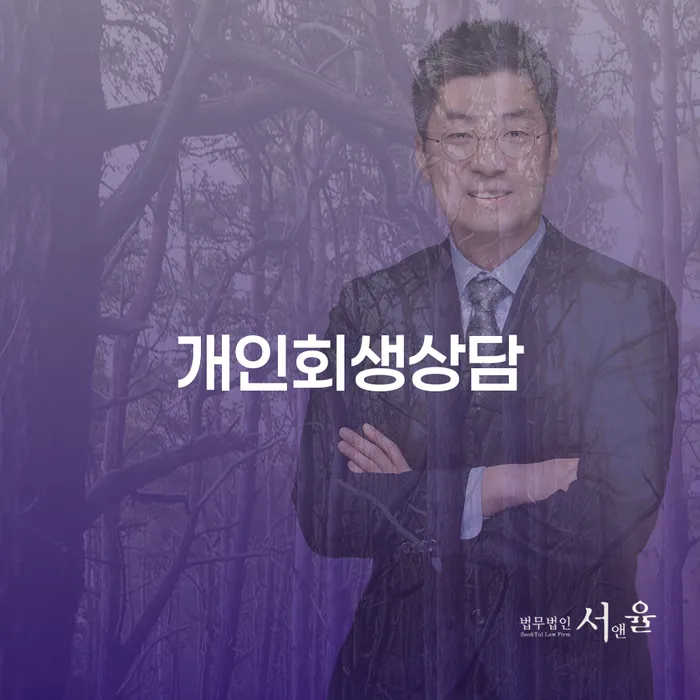 신길6동 개인회생상담으로 채무 해결하기
