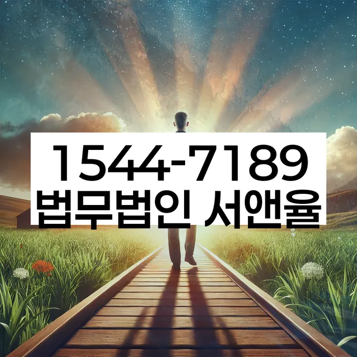 인수동개인회생상담