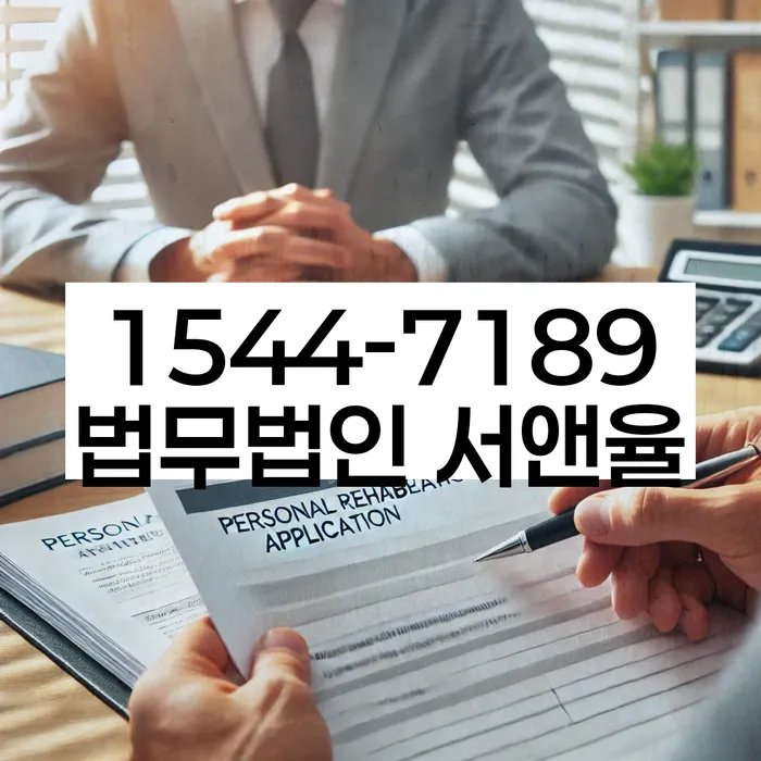 개인워크아웃조건