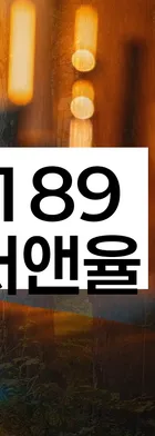 법무법인 서앤율 회생파산상담센터